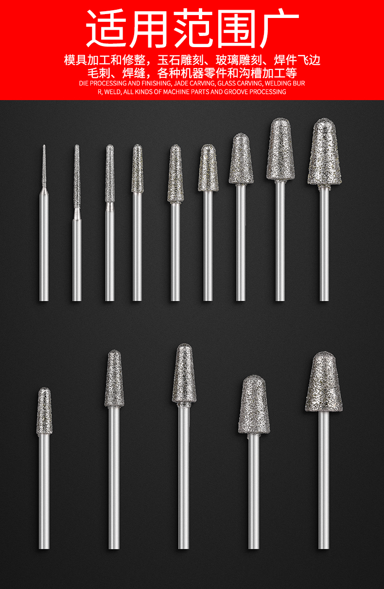 玉雕工具套装金刚砂磨头原石去皮翡翠开窗玉石雕刻打磨钻头b针