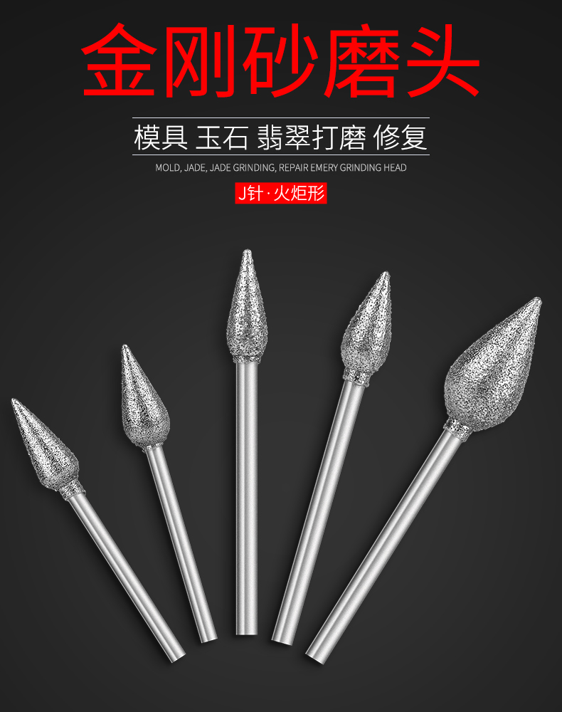 35柄玉雕工具套装金刚砂磨头原石去皮翡翠开窗玉石雕刻打磨钻头