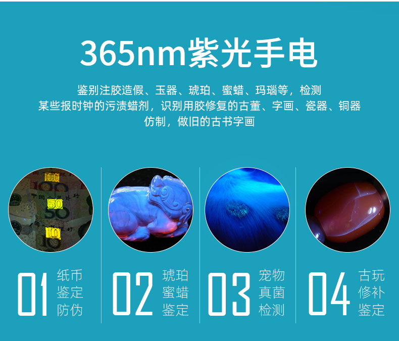 伍德氏灯照猫藓猫尿真菌检测紫外线手电筒荧光剂365nm紫光验钞灯