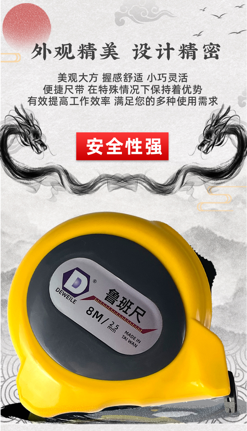 原装进口 台湾硬汉d牌 双面双勾鲁班尺 木工风水卷尺文公尺钢卷尺