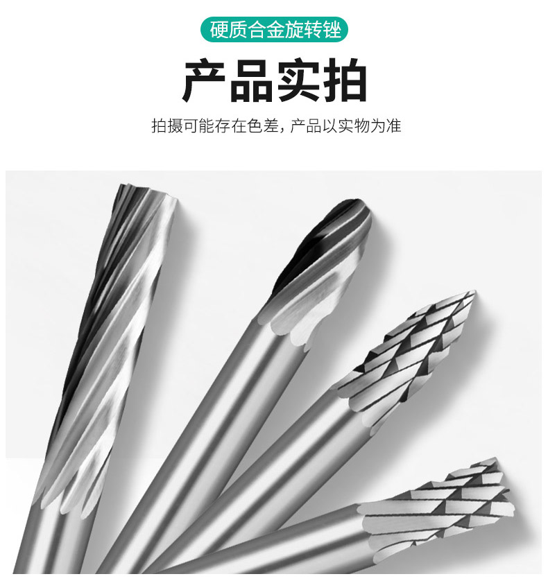 南珊硬质合金旋转锉3mm钨钢磨头钨钢铣刀电磨头电动气动旋转锉刀
