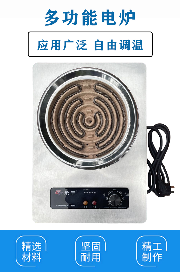 电炉子家用可调温电炉3000w电炉电热炉电炉灶炒菜电灶做饭电热丝