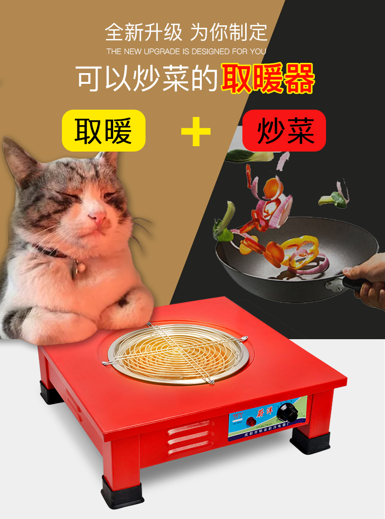 电炉子家用电炉灶电热炉电灶炒菜多功能调温电丝炉取暖器烤火电炉