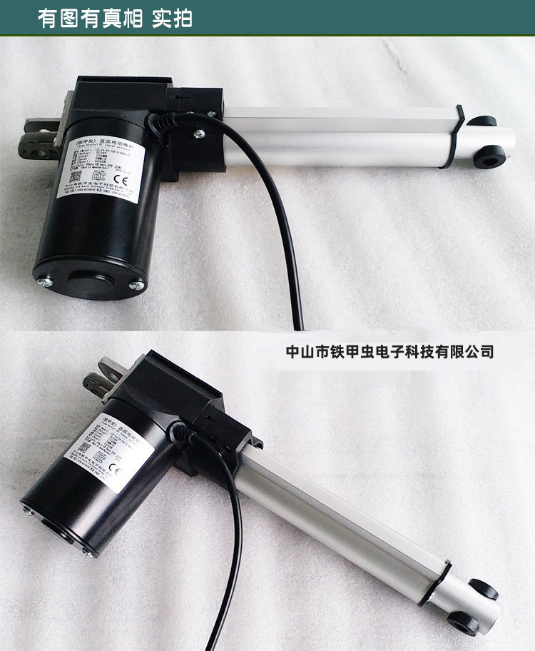 电动推杆伸缩杆 220v12v24v直流工业级 推杆电机推拉杆液压升降杆