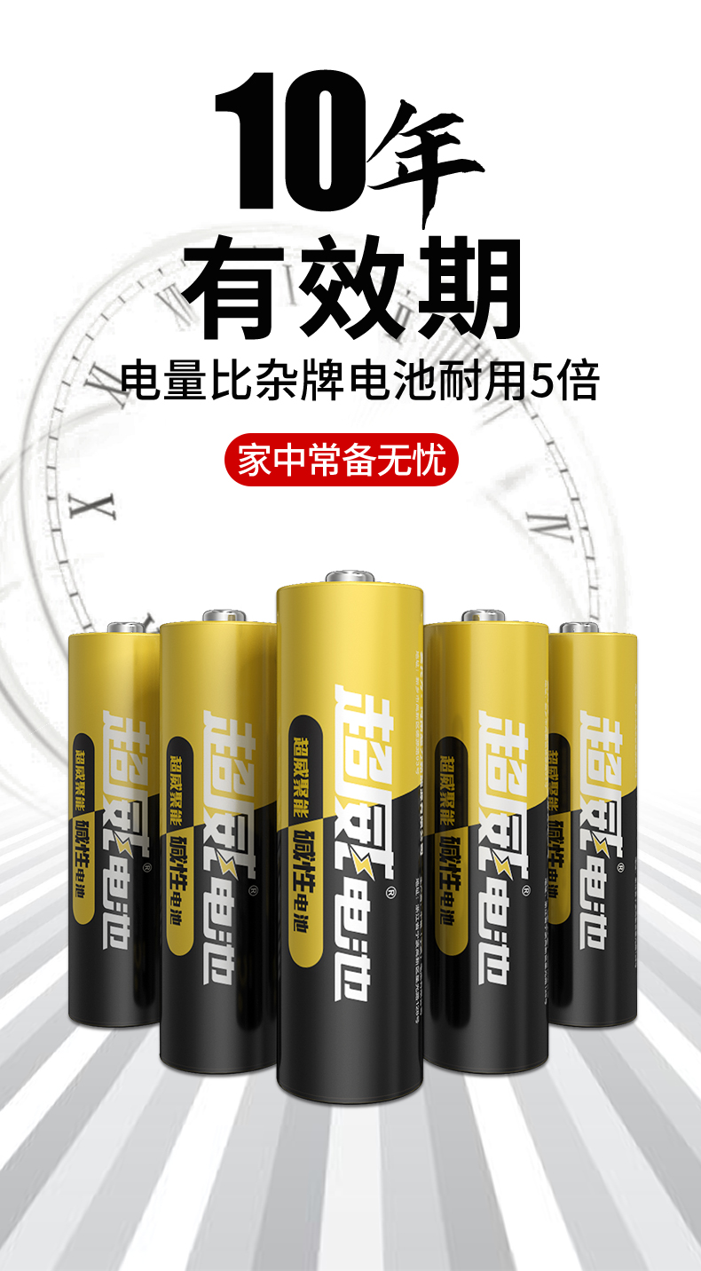 5v碱性五号非碳玩具手电筒大容量耐用干电池