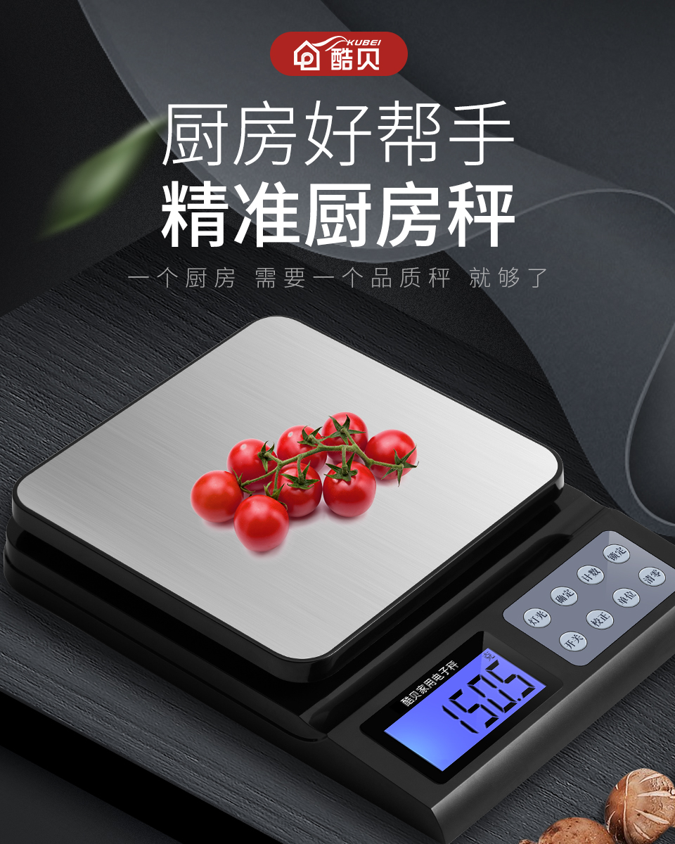 防水家用10kg小型厨房烘焙秤0.1g电子秤高精度奶茶商用食物克称数