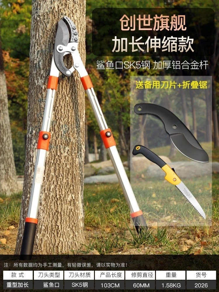 大剪刀树枝大号园林特大伐木盆景剪枝钳子粗枝加长园艺剪工具修枝 产品关键词:特剪刀;伐木剪刀;剪枝钳