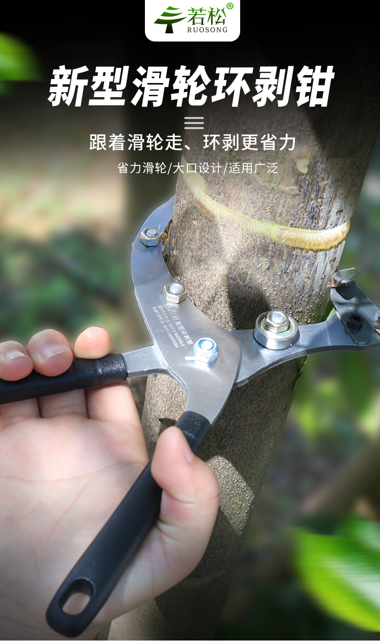 佐川田新型环剥钳枣树环剥工具 剥皮刀 开甲器割树皮果树 环割剪