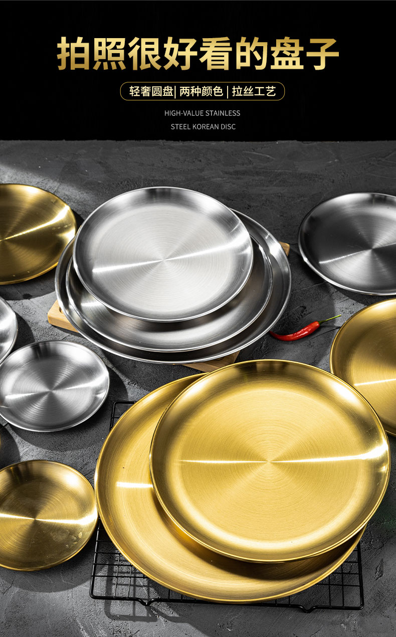 加厚不锈钢圆盘浅盘韩式不锈钢圆盘金色不锈钢盘子商用烧烤盘圆碟