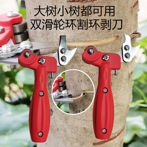 荔枝环割刀果树葡萄环剥刀龙眼放水刀苹果刮皮刀蜜柚刨皮农用工具