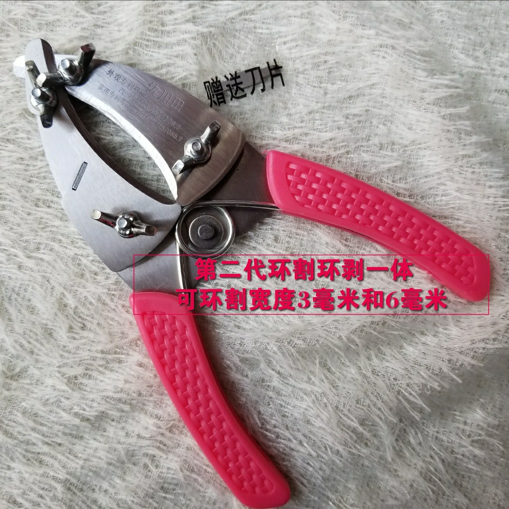环割剪刀环切刀环形剪葡萄环剥剪环枝剪环割刀果树环剥刀园艺剪刀