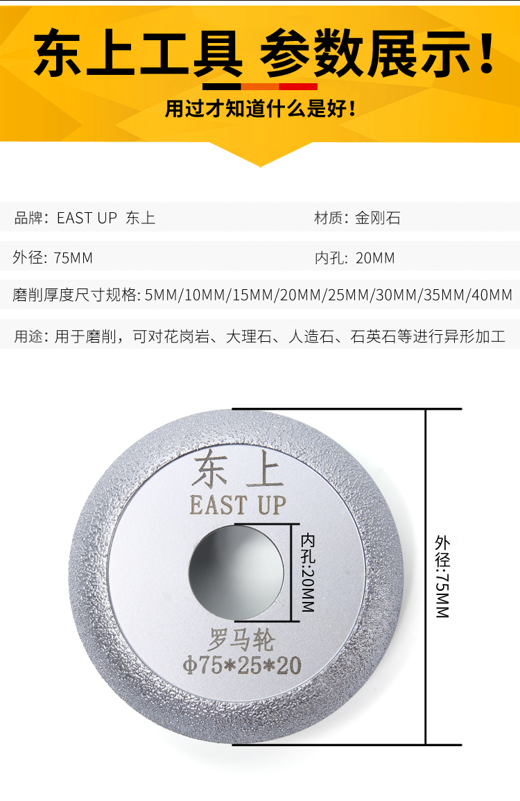 东上石材磨边轮钎焊金刚石磨头角磨机圆边磨轮瓷砖打磨片玻璃磨盘