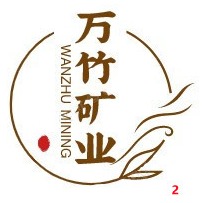 灵寿县万竹矿产品有限公司