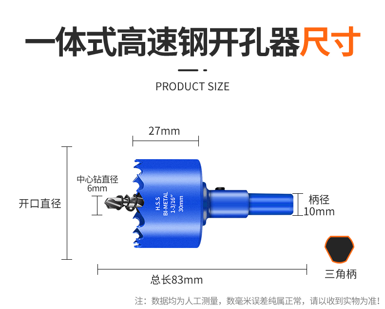 消防管开孔器型号图片