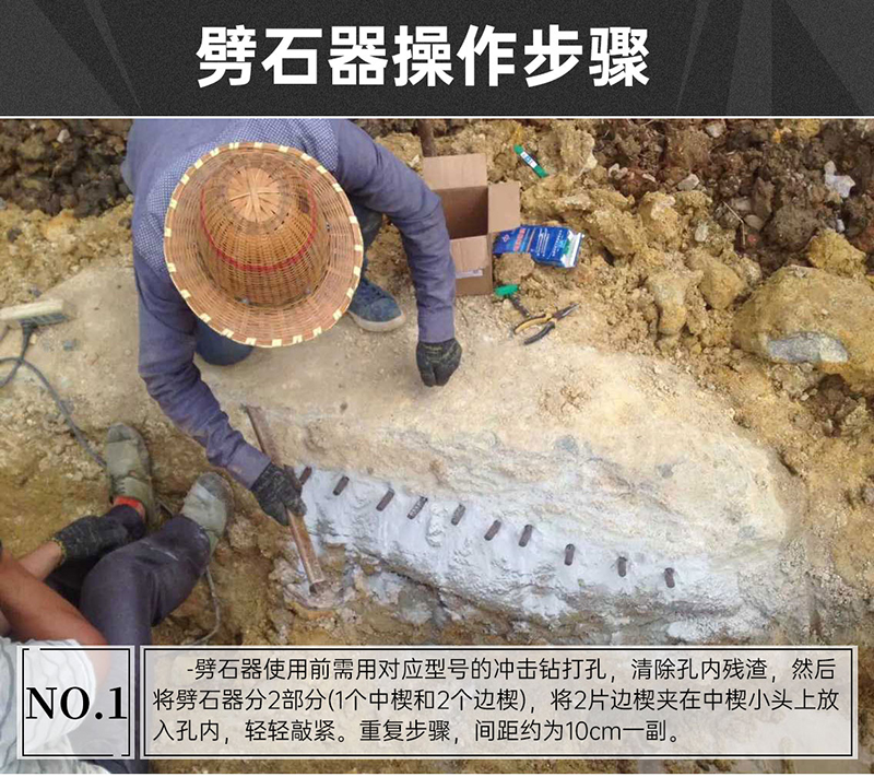 劈石器楔子神器开石夹片破石头打石材工具开山铁凿子特钢石匠专用