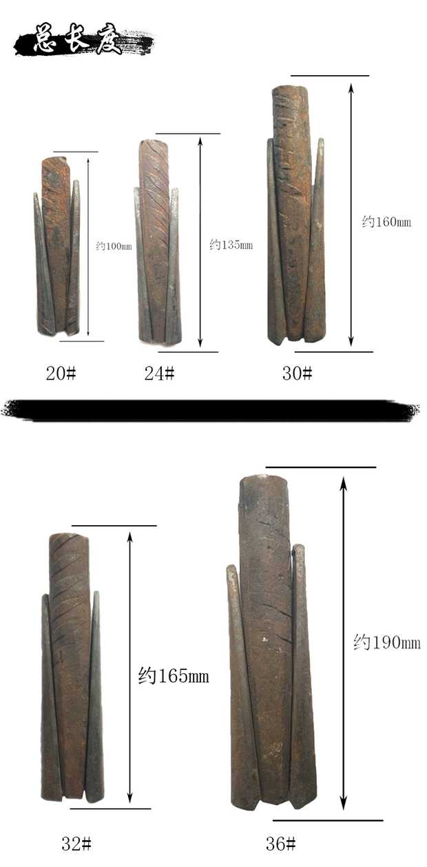 开石器劈石器夹片采石工具电锤复合楔子合震涨楔铁劈石头撑子排楔