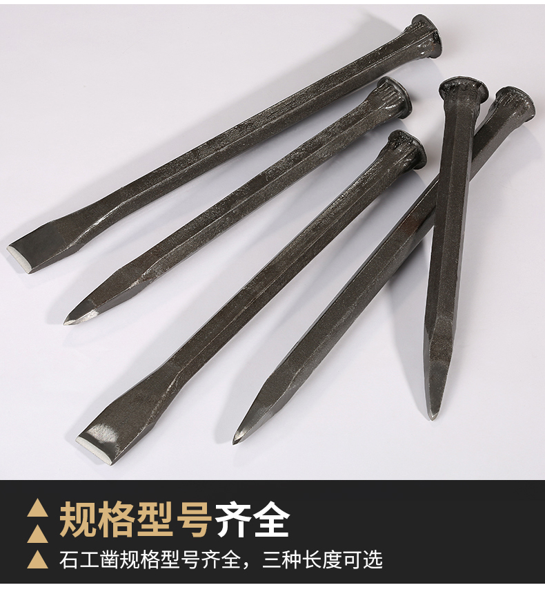 錾子凿子特钢扁凿开石头工具 劈石器扁头钨钢 合金 钢 凿水泥堑子