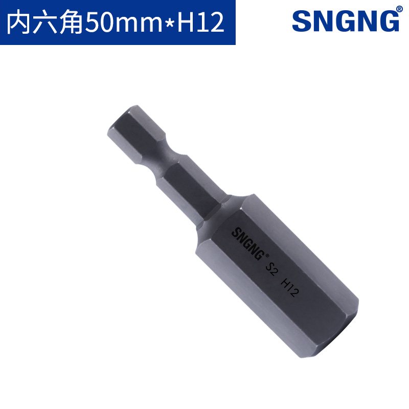 sngng内六角电动批头螺丝刀起子头h2h3h4h5h6风批带强磁性s2批咀