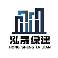 山东泓晟绿建集成房屋有限公司 - 公司logo