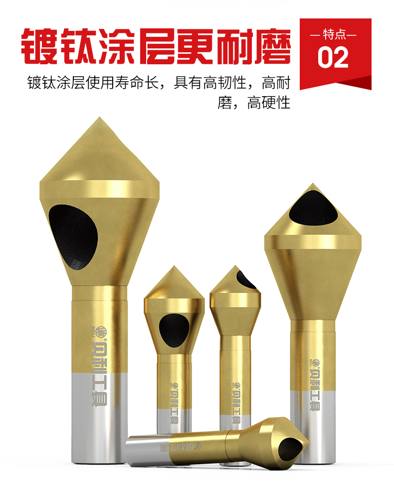 倒角器倒锥孔螺丝沉孔去毛刺倒角刀90度扩孔内排屑不锈钢倒角钻头