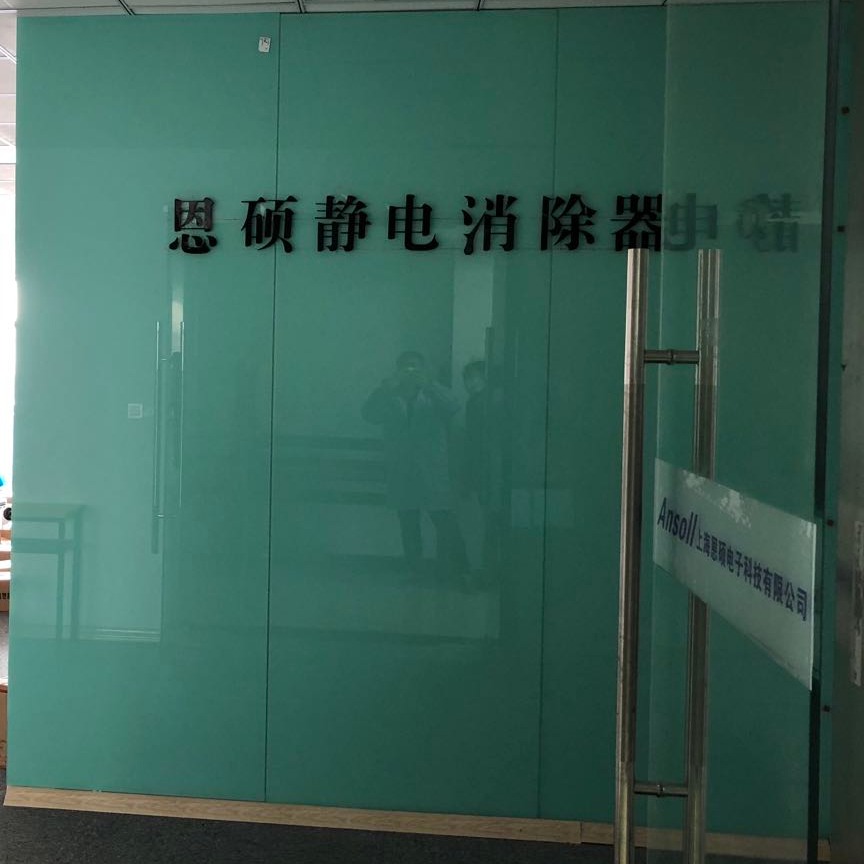 上海恩硕电子科技有限公司