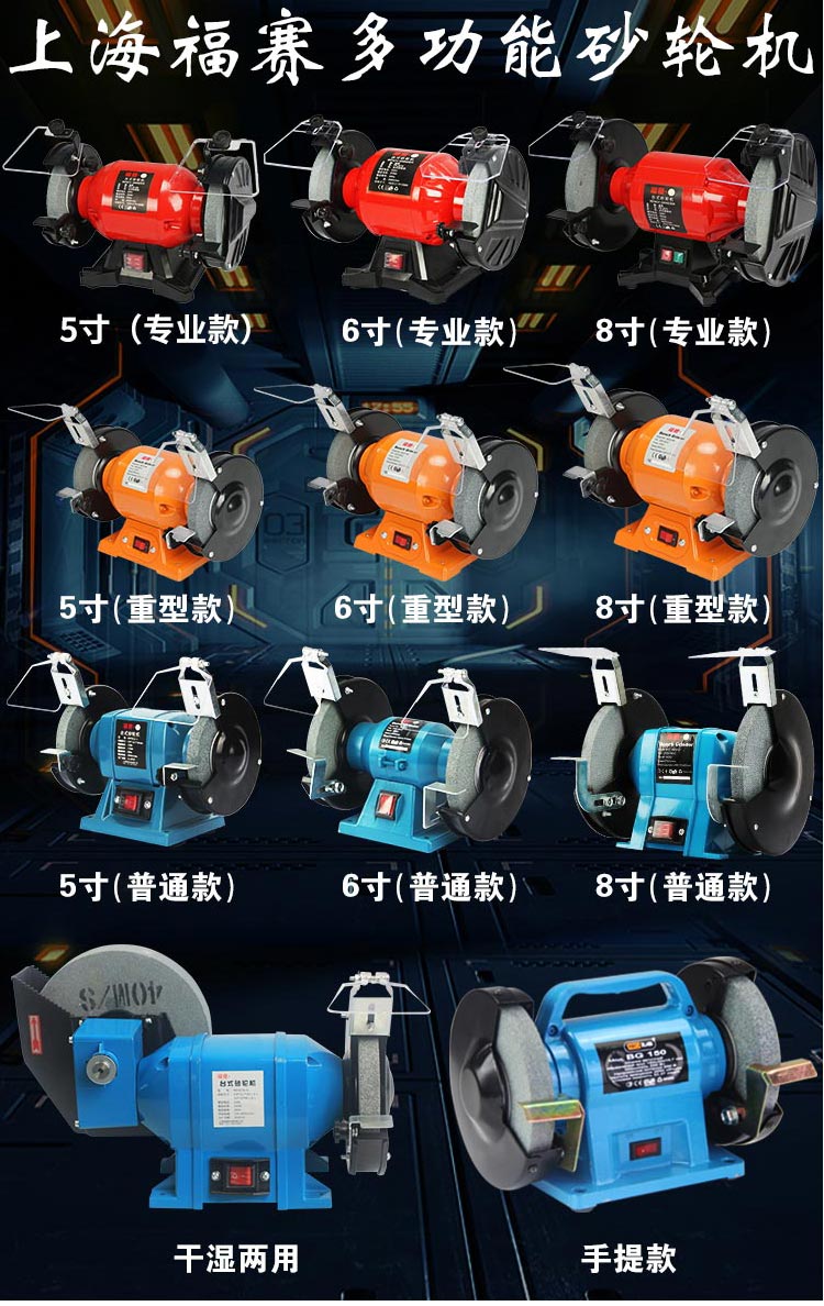 福赛砂轮机电动台式多功能家用磨刀机220v小型工业级抛光机沙轮机