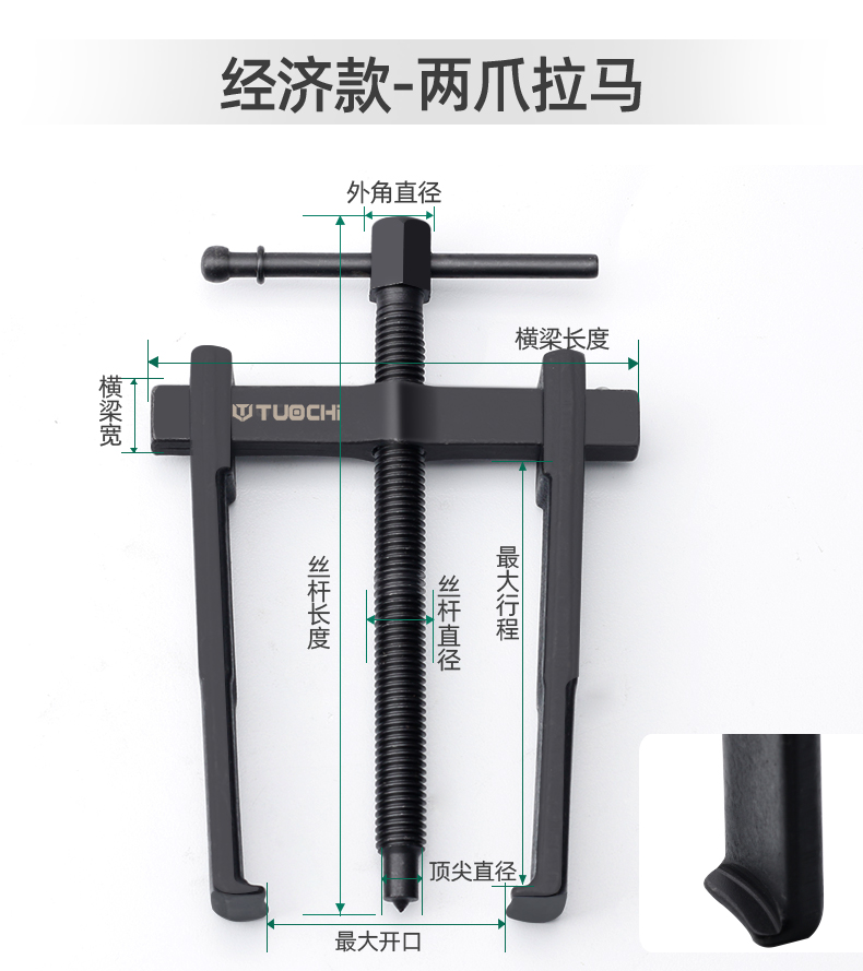 二爪拉马多功能专用轴承拆卸工具小型拔轮拉拔器神器两爪拉玛两脚