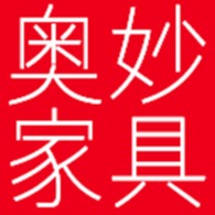 广州市奥妙家具有限公司