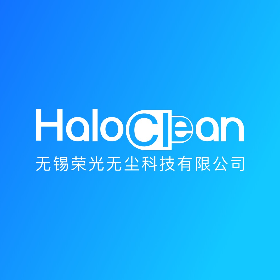 无锡荣光无尘科技有限公司