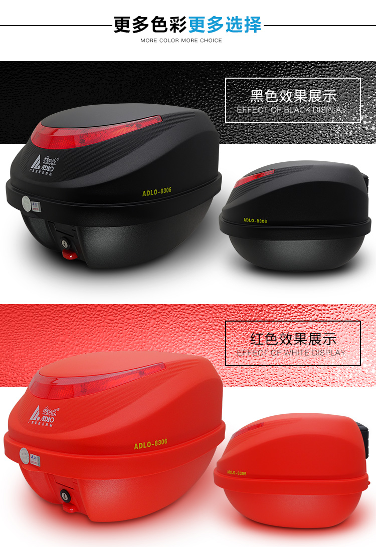 爱得乐爱得乐摩托车后备箱