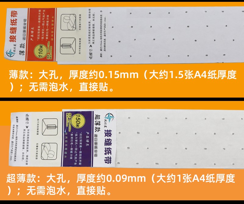 纸石膏板吊顶接缝纸带超薄牛皮纸嵌缝绷带贴缝带吊顶防裂抗裂