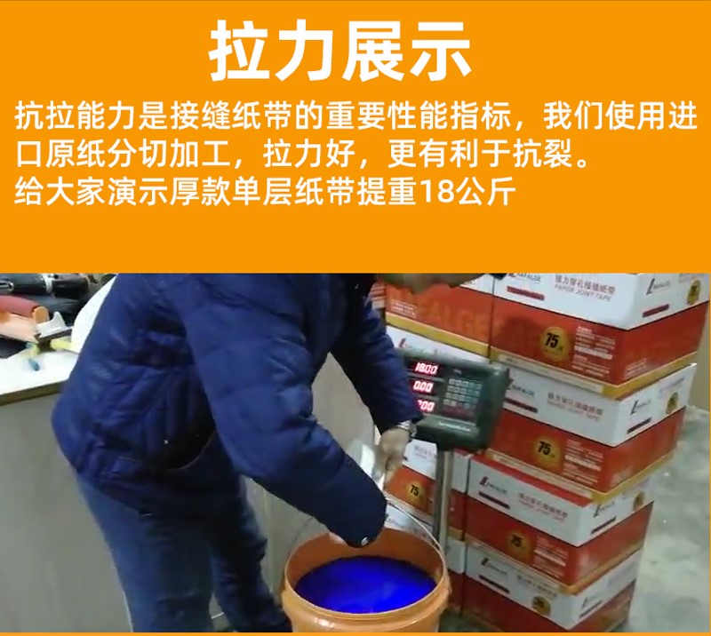 纸石膏板吊顶接缝纸带超薄牛皮纸嵌缝绷带贴缝带吊顶防裂抗裂