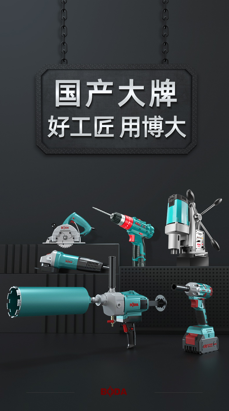 博大原装 锂电池 充电器 锂电钻手电钻锂电锤锂电角磨机锂电工具