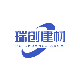 郑州瑞创建材有限公司