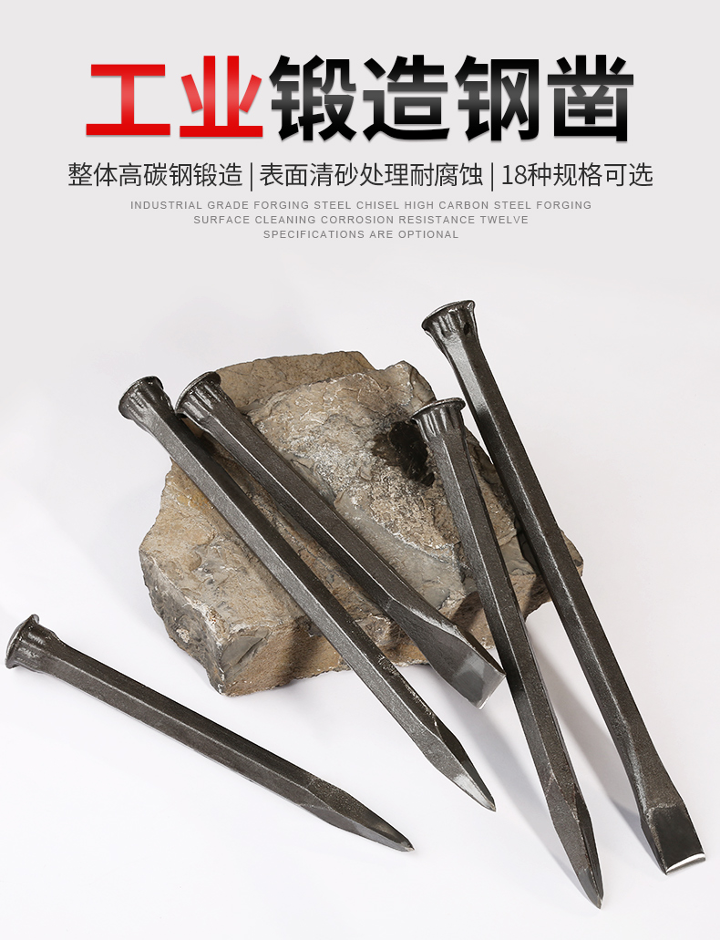 錾子凿子特钢扁凿开石头工具 劈石器扁头钨钢 合金 钢 凿水泥堑子