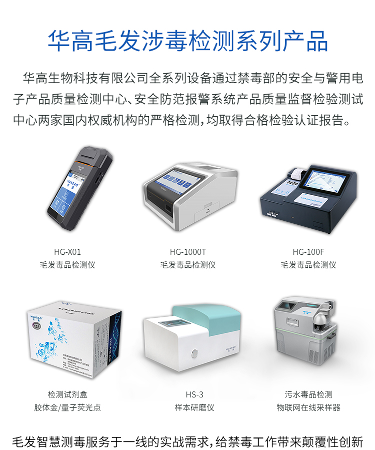 Caffeine hair trace detection reagent card supports batch detection projects