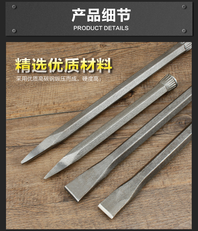 錾子水泥凿子特钢超硬扁铲石匠凿石头工具石工凿钨钢合金破石神器