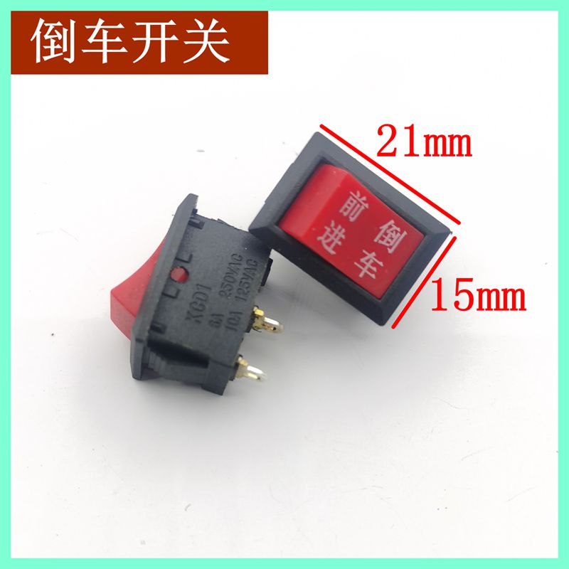 电动三轮车把座开关按钮电车摩托改装大灯喇叭转向双闪电源开关