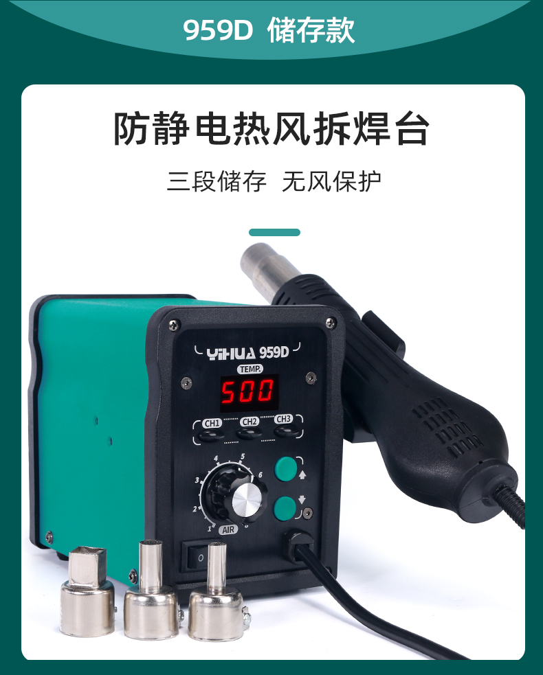 谊华959d热风枪焊台手机电子维修小型焊接台数显恒温可调温拆焊台