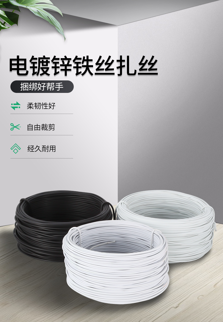 电镀锌扎丝 包塑铁丝绑丝绑扎带理线器电缆扎线园林枝条固定捆绑