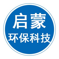 廊坊启蒙环保科技有限公司