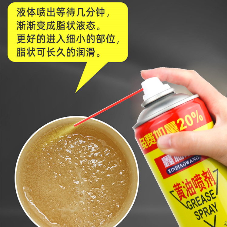 耐高温黄油喷剂收割机链条手喷黄油门窗轨道齿轮防除锈润滑油脂