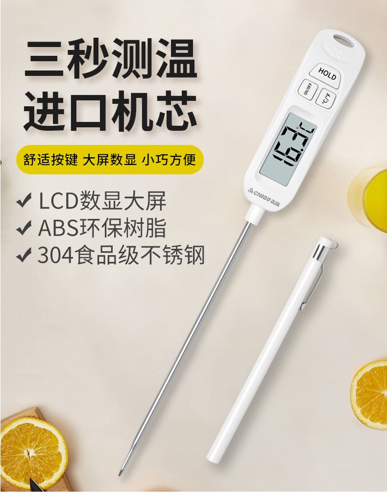 志高温度计烘焙食品婴儿奶温计家用水温计测水温高精度厨房探针式