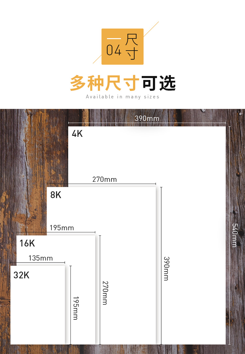 32k和b5比较图图片