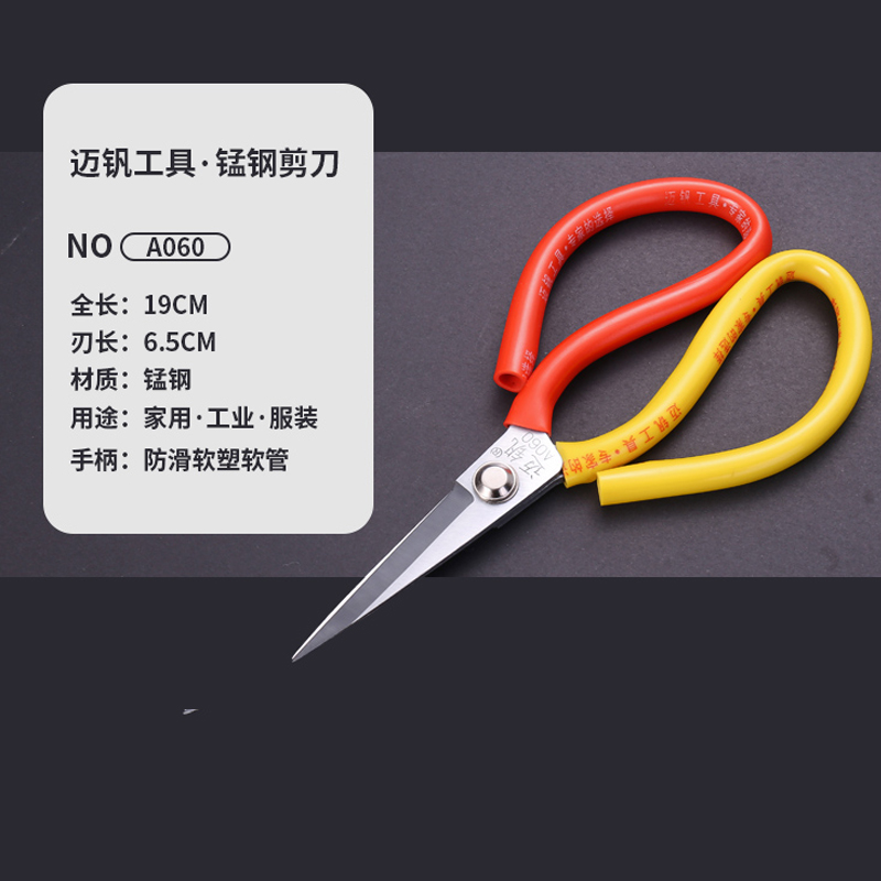 工业用家用剪刀厨房剪鱼头剪 皮革大剪刀 裁缝剪布剪纸手工剪子