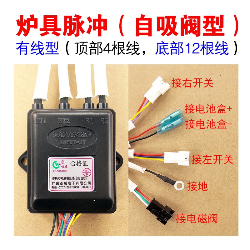 脈衝點火器液化氣燃氣灶煤氣爐電子總成通用熱電偶控制器爐具配件