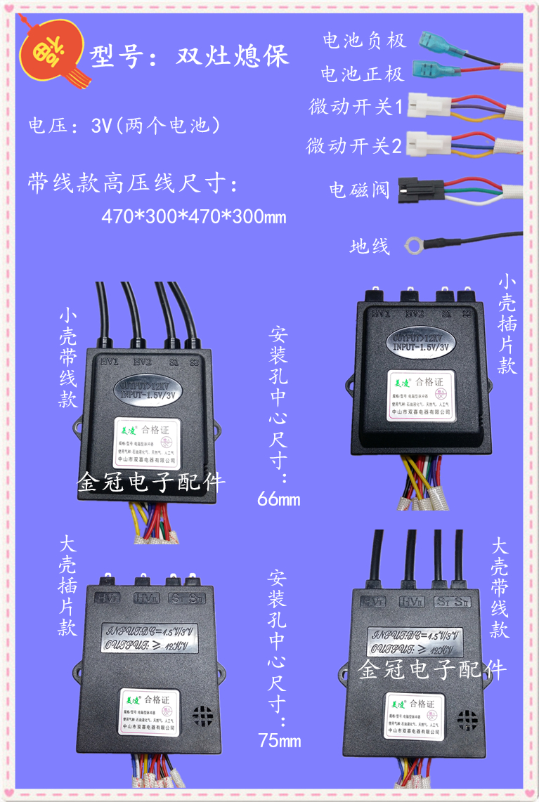 通用煤氣爐電子脈衝點火器燃氣灶單灶雙爐1.5v3v點火盒控制器配件