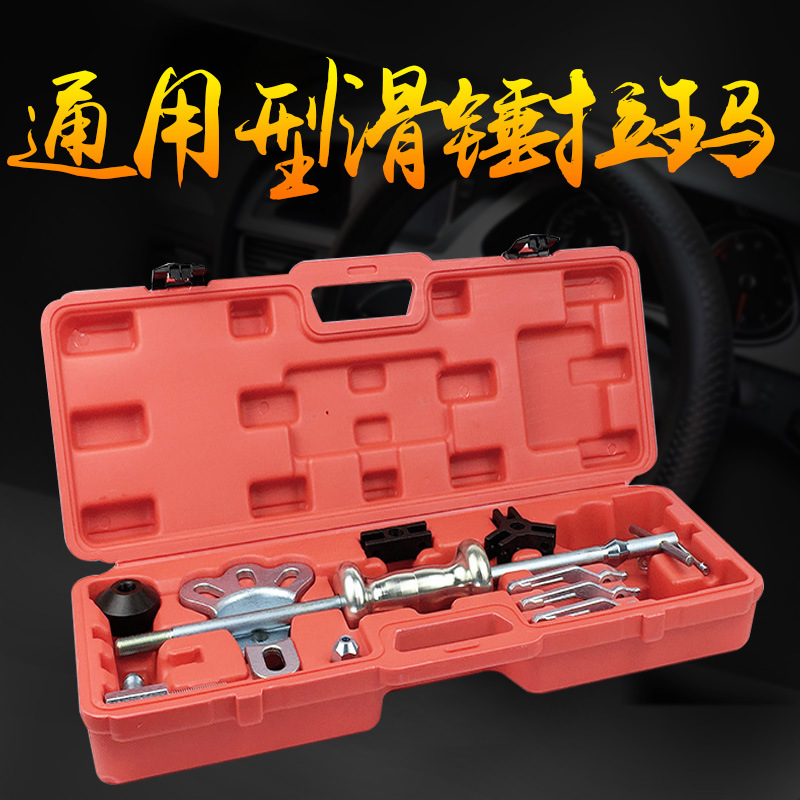 滑锤内外孔轴承拉拔器拉码轴承取出器双盘轮轴拔卸组后轮轴承拉马 - 百度爱采购