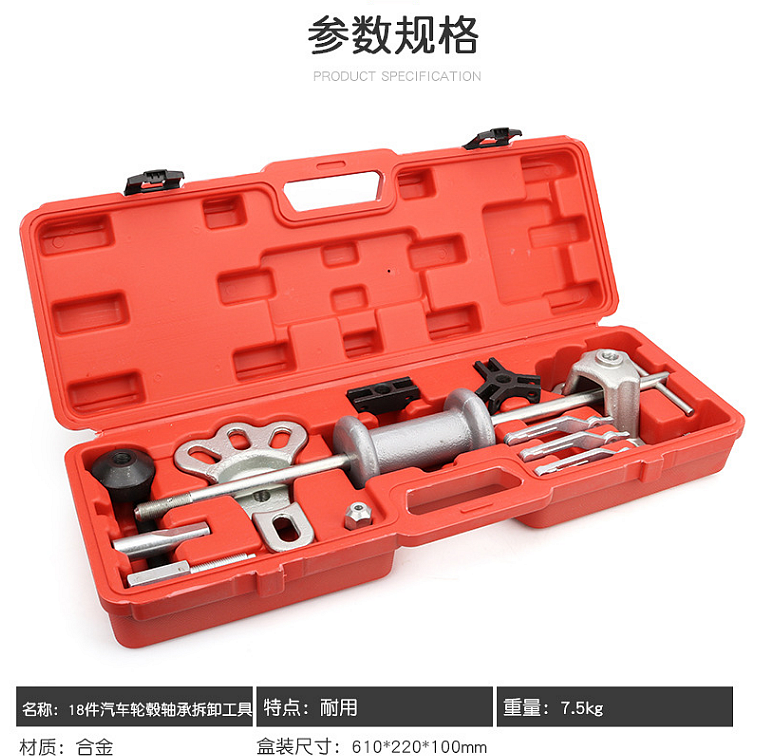 滑锤内外孔轴承拉拔器拉码轴承取出器双盘轮轴拔卸组后轮轴承拉马 - 百度爱采购