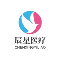 山东辰星医疗科技有限公司